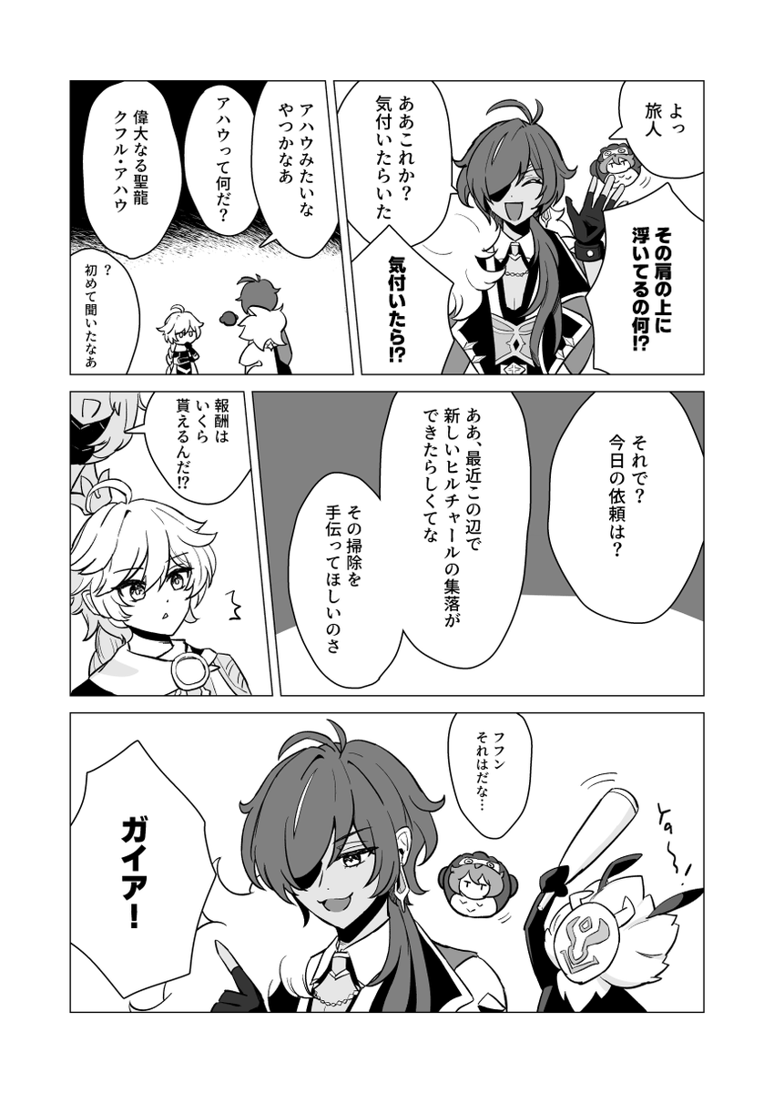 ディルガイ
妙な呪いにかかった🔥 