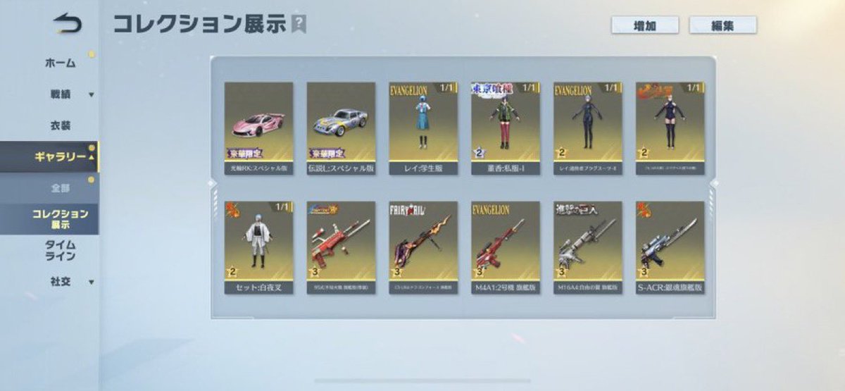 なっつかしいこの垢