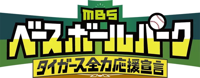 keitatigers0811's tweet photo. タイガース、今シーズン最終戦を勝利で飾りました!
CSファーストステージも頑張りましょう!
#とらほー
#大竹耕太郎
#レギュラーシーズン最終戦
#143試合お疲れ様でした
#TBSチャンネル2
#S1BASEBALL
#阪神タイガース
#横浜スタジアム
#MBSベースボールパーク https://t.co/atzjwFdbae