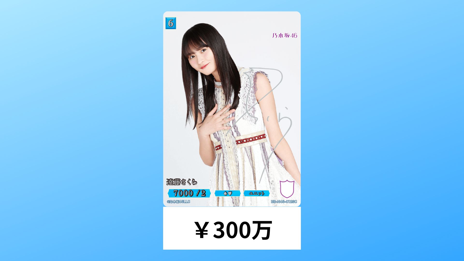 エラーカード？　金川紗耶　乃木坂　ビルディバイド　SC　シリアルナンバー付き エラーカード？ 金川紗耶 乃木坂 ビルディバイド SC シリアル