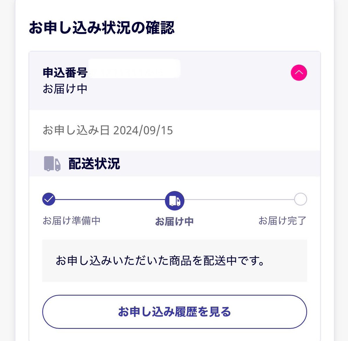 ugg1114's tweet photo. 楽天モバイルで注文したiPhone 16 Pro Max今夜の9:06pmに発送完了のメールが届きました！

9/15の深夜に予約して発売日の20日から、明日で2週間。

発売日初日に楽天モバイルのiPhoneの在庫のページに、お届けまで2週間と書いてあったので、まさにその通りでした！ https://t.co/nMhR0e7C48