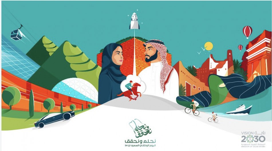 يومنا الوطني اعتزاز بتاريخنا،وترسيخ لمكانة هذا الوطن بين الأمم وتطلع لغدٍ مشرق بالنماء والرخاء كل عام وأطهر بلد آمنة مطمئنة كل عام وأمجادها للعليا تّسارع سائلاً الله أن يديم على وطننا أمنه ونماءه في ظل قيادتنا الرشيدة
#اليوم_الوطني_السعودي94 
#مهرجان_الملك_عبدالعزيز
#صباحات_شمر