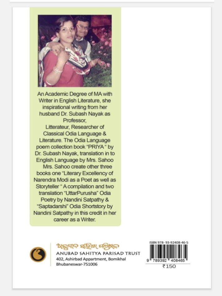ProfSubashNayak's tweet photo. #Bhubanswar
Glad to meet &amp; presenting my Odia Poetry #PRIYA which translated in to English #PRIYA by Dear wife Writer @SahooTulasi to Leader of Opposition &amp; famous english author Sri @Naveen_Odisha  at #OdishaLiteraryFestival by @NewIndianXpress  &amp; @PrabhuChawla 🙏 @PMOIndia 🙏 https://t.co/dPtAAr11a2