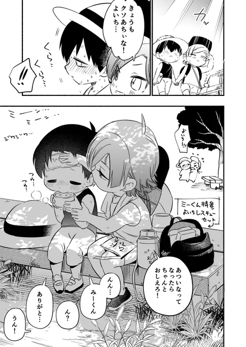 よっちゃんとミーくんのお散歩
再掲
kiis 幼児化/幼馴染パロ/捏造注意 