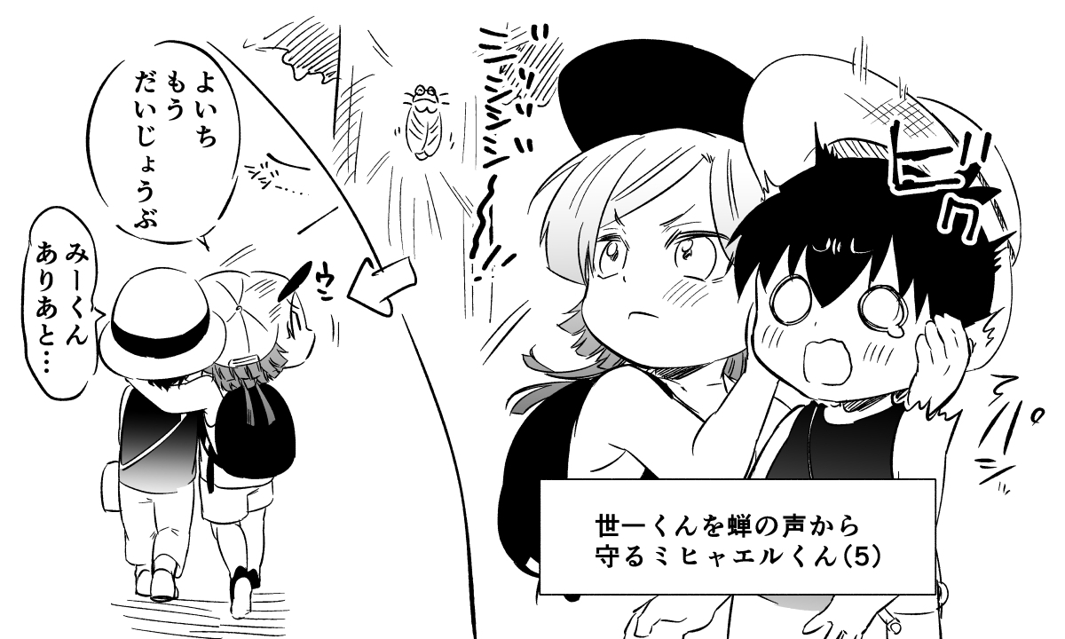 よっちゃんとミーくんのお散歩 再掲 kiis 幼児化/幼馴染パロ/捏造注