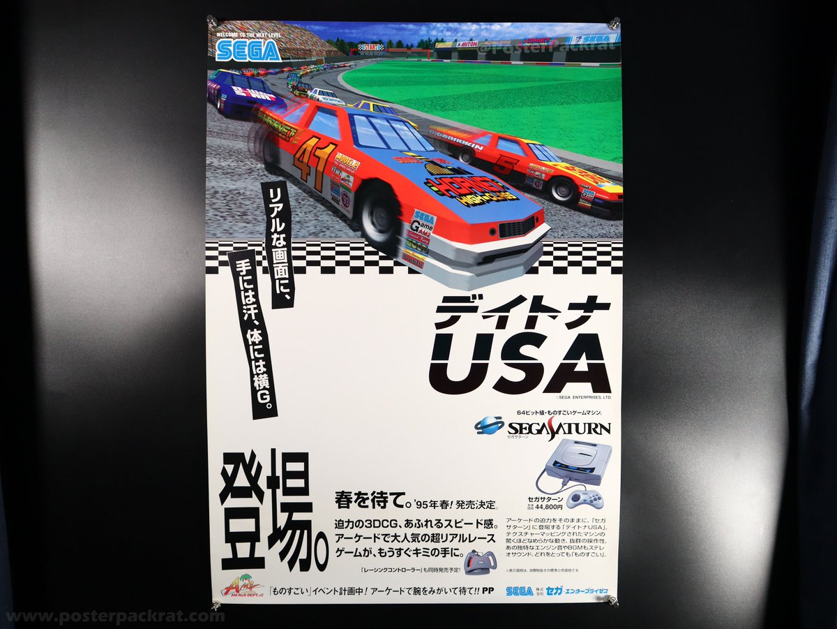 PosterPackrat's tweet photo. Daytona USA 🪐 JPN B2 size, retail video game poster (1995) 🏁 デイトナ USA、JPN B2 サイズ、小売ビデオ ゲーム ポスター (1995 年)。#VideoGamePoster #RetroGaming #DaytonaUSA #Daytona #Daytona500 #DaytonaSpeedway #NASCAR #SaturnSaturday #SegaSaturday #ゲームポスター #デイトナUSA 🏎️ https://t.co/N3BMlBXb3X