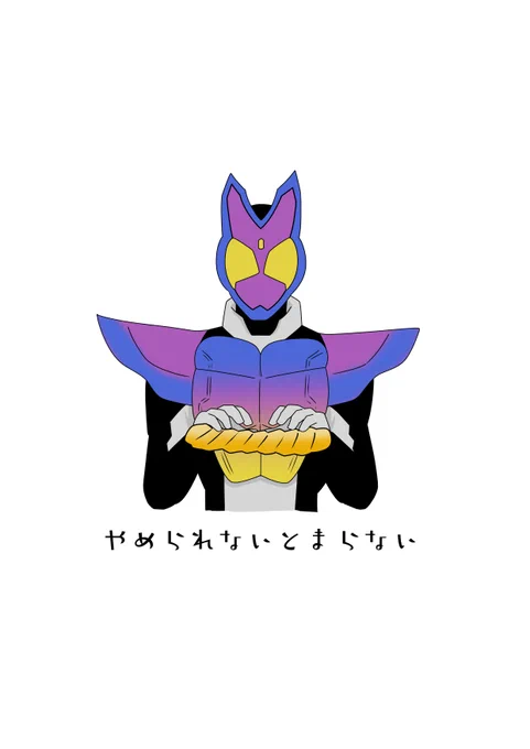 エビをもむガヴ 