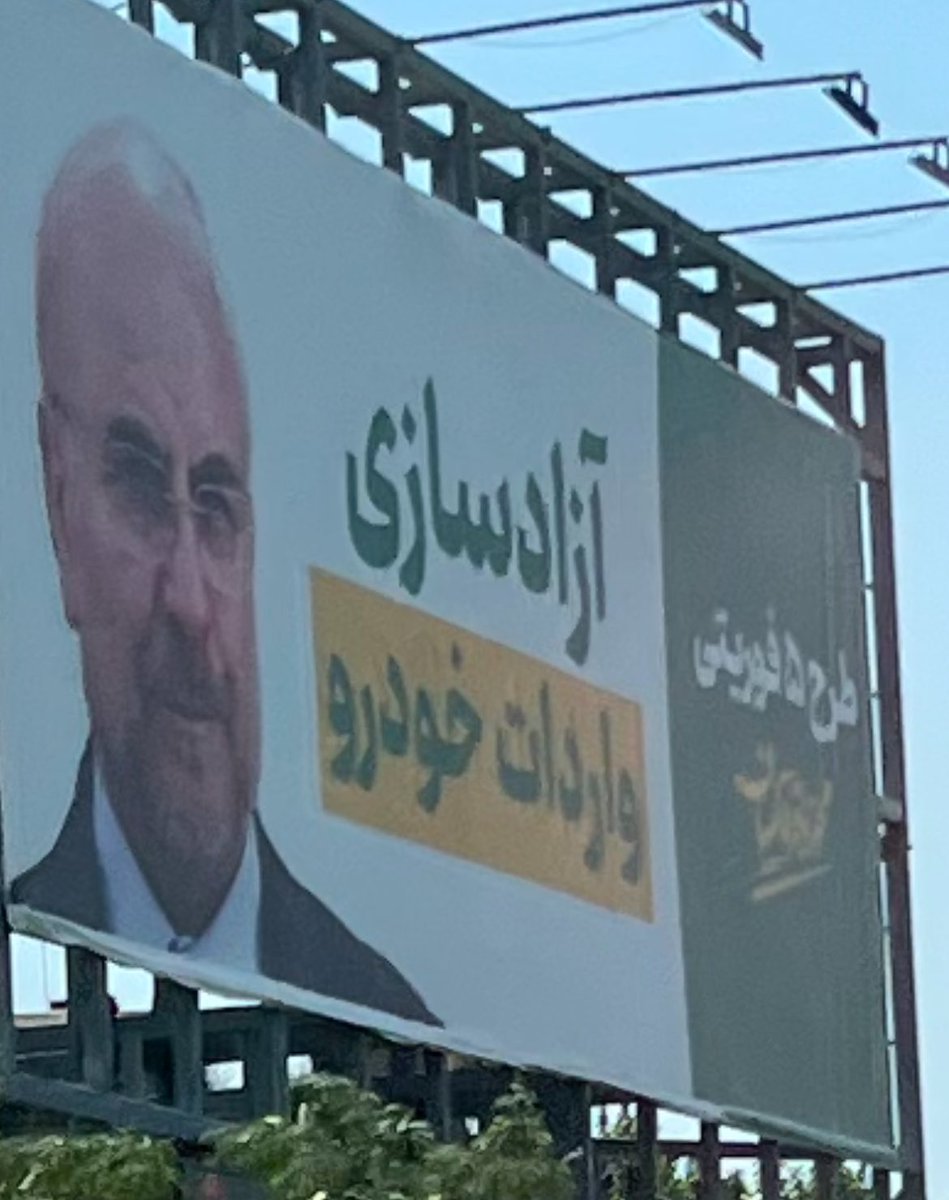 آقای قالیباف <a href="/mb_ghalibaf/">محمدباقر قالیباف</a> سلام علیکم؛
اگر شما در جایگاه ریاست مجلس که یکی از وظایفش نظارت بر اجرای مصوبات و قوانین و برخورد با متخلف است نتوانید اجرای قانون ابلاغ شده ی مجلس در خصوص واردات خودرو تا ۵ سال ساخت را پیگیری و به سرانجام رسانید ، وزن قول و صحبت و عملکرد شما مشخص می‌شود