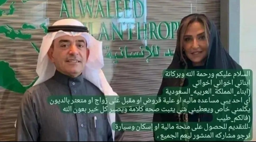 السلام عليكم
بمناسبه #اليوم_الوطني_السعودي94   
سيتم تسجيلك في الشيك...بعد  ساعه 

لقد تمت الإشارة إليك من قبل مكتب الأمير الوليد بن طلال لقد تم اختيارك ضمن المستفيدين سيتم مساعدتك بمـلغ650،000الف سعودي

كل إلي عليك
ريتويت🔃
أكتب تم
تابع
سجل إسمك ورقم جوالك في الخا#اليوم_