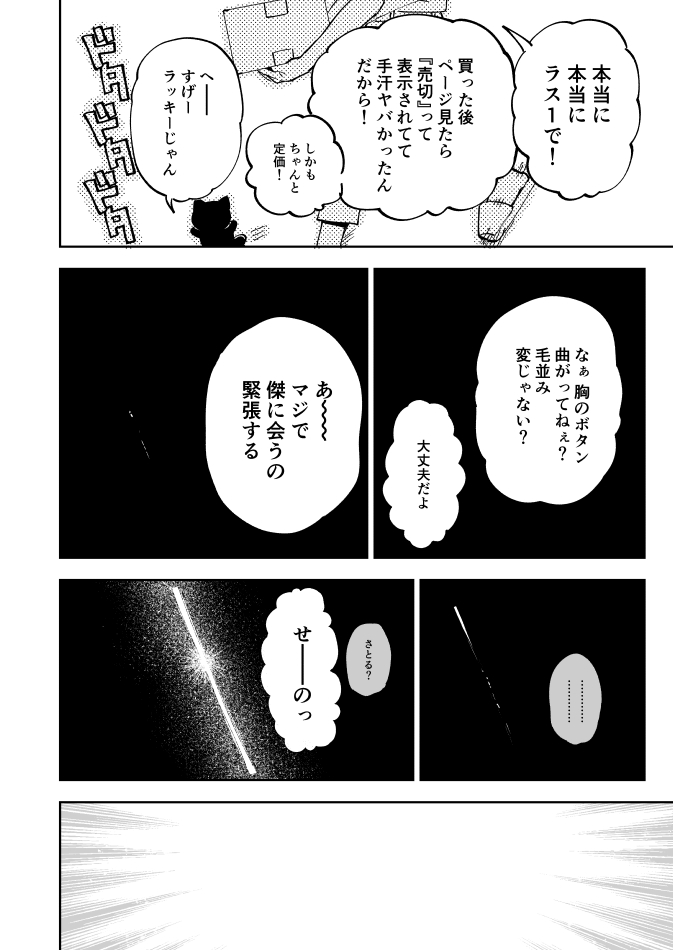アイスをひとりで食べるちみ五+ちみ夏4 ツリーに続きます 