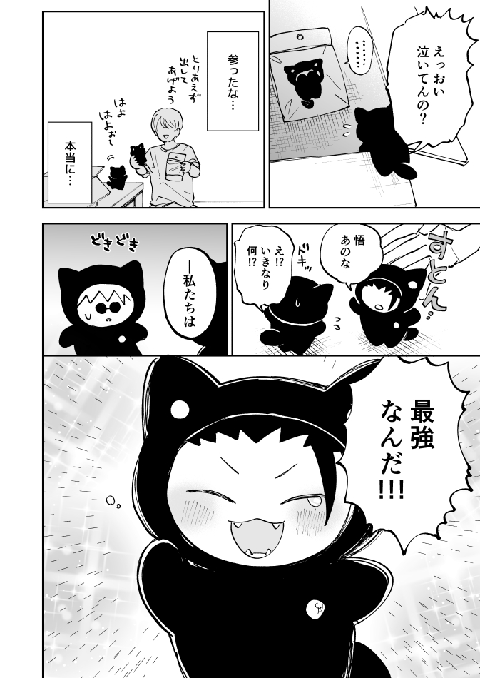 アイスをひとりで食べるちみ五+ちみ夏5 終わり!+おまけ🍨 