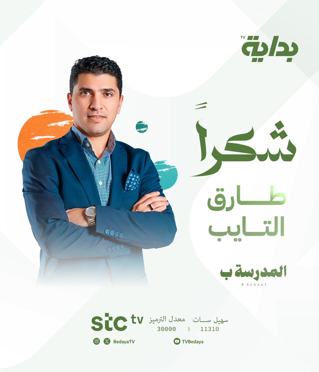 بداية tweet media