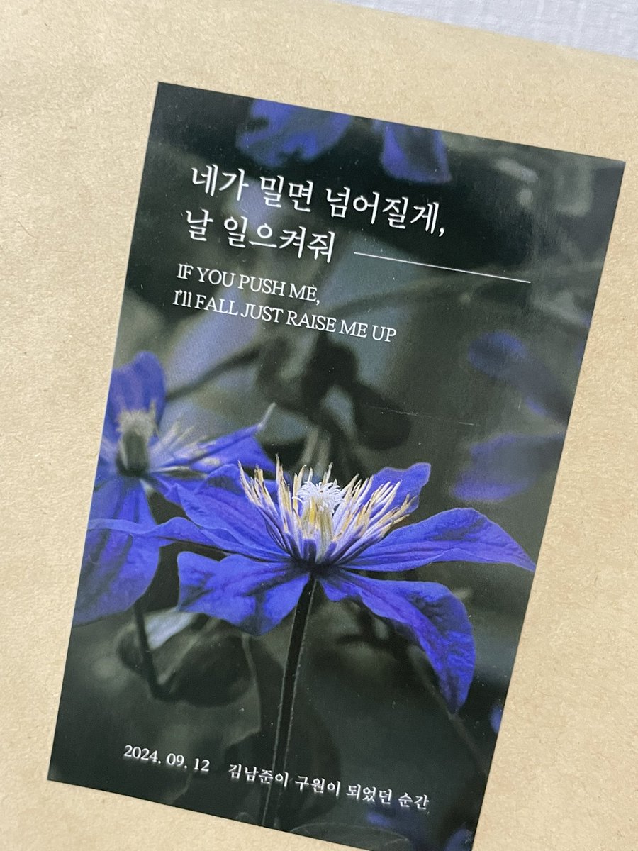 <a href="/240912_HBD_RM/">네가 밀면 넘어질게, 날 일으켜줘</a> 
#네밀날일 #김남준이_구원이_되었던_순간
하.. 정말 너무너무 소중한 책.
모든 챕터 다 제 마음과 같아서 행복합니다💙
언젠가 남준이에게 이 책이 닿아 우리 마음이 전해지길💛 예쁜 특전! 특히 너무 귀여운 남준이 손거울 감사합니다🫶🏻💙