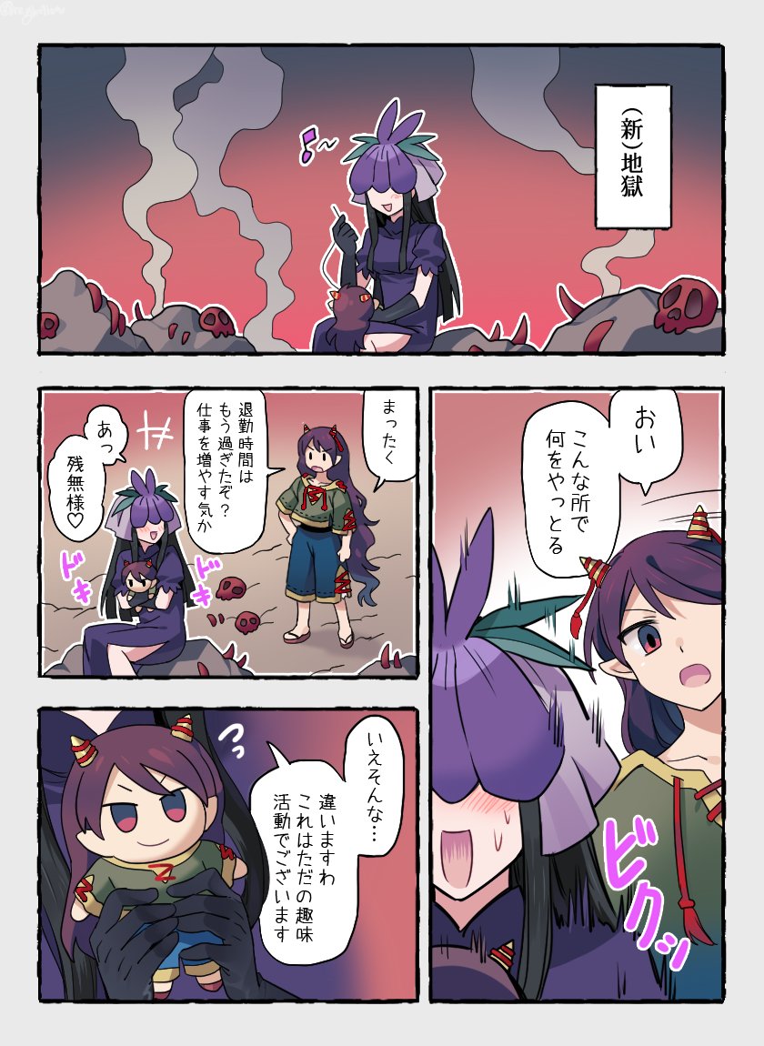 (ざんひさ)
ぬい活♡(3/5) 