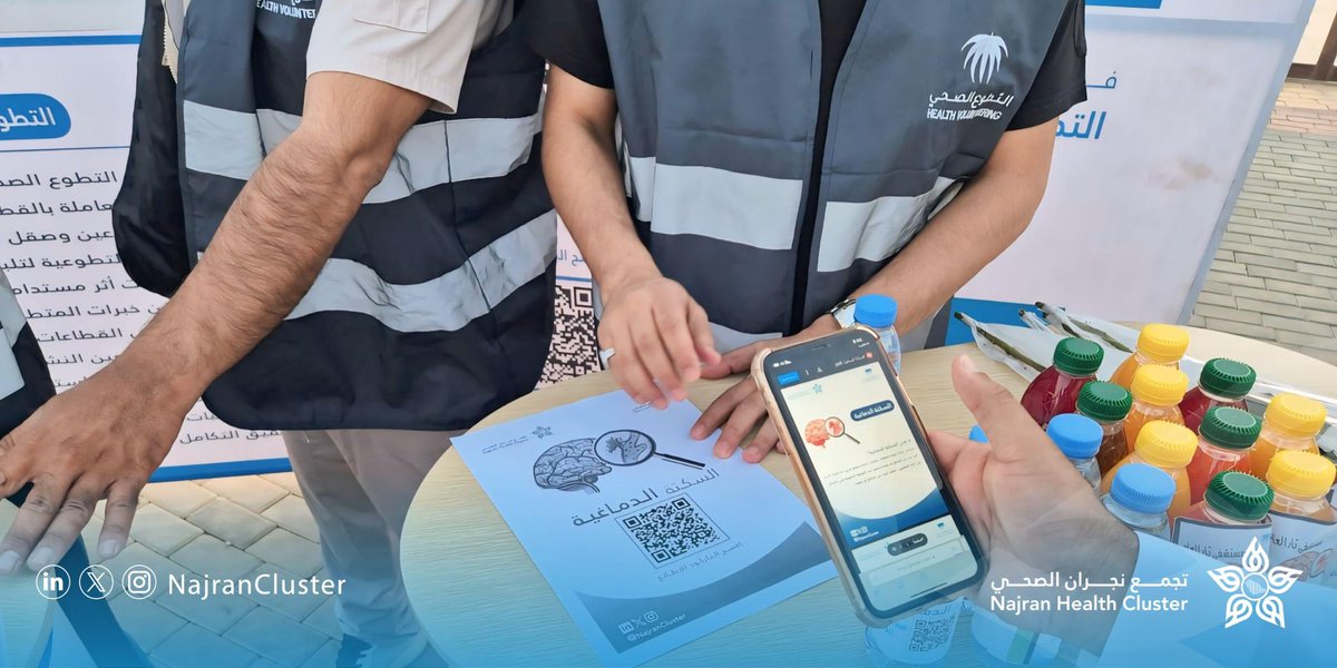 #توعية || 🩺

نظّم مستشفى ثار العام مبادرة تطوعية تحت شعار #السكته_الدماغية ،تهدف إلى التوعية بخطورة السكته الدماغية وكذلك تعزيز الوعي المجتمعي حول عوامل الخطر المرتبطة بها.

#التطوع_الصحي