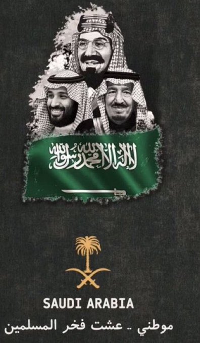 MuaddiM's tweet image. وهنا هناك .. العز أنت وليس لي
من دون عزك .. لاهناك ولا هنا 
💚💚💚💚💚💚💚💚💚

 #اليوم_الوطني_السعودي_94