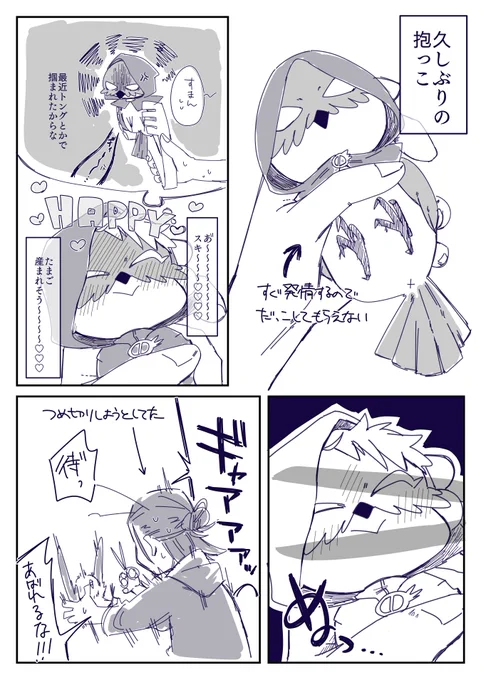 ヤコフク…爪切り嫌い… 