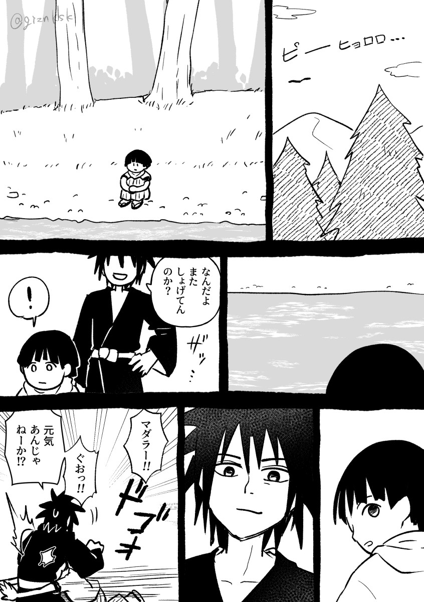 #柱マダ版ワンドロワンライ
お題「悲しみ」 
宿命か幻か 