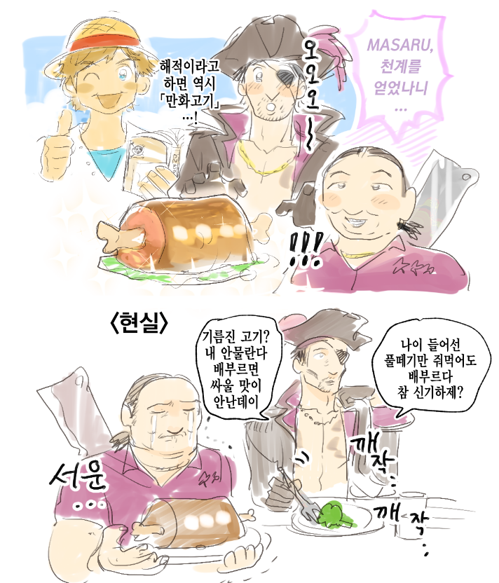 대해적시대가..안열린다