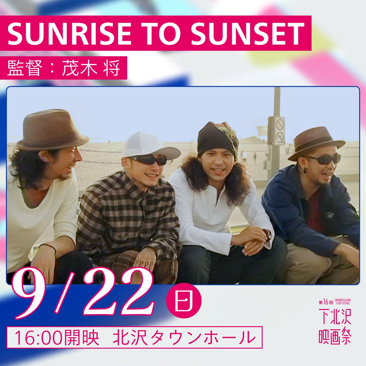 映画『SUNRISE TO SUNSET』 (@S_T_S_P_T_P) / Posts / X