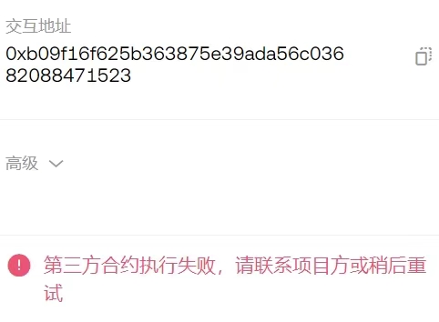 ethwfans's tweet photo. #ZRO 

今天，arb链的ZRO一直领不了。

前端修改捐款数字，后端编码，绕过前端去领ZRO的方法都试过了

还是领不了arb链的ZRO，想换链，好像现在还换不了。

什么时候才能修复这个bug。 https://t.co/CsJVUPehPV