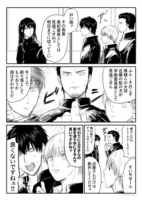 3z 委員対立 
