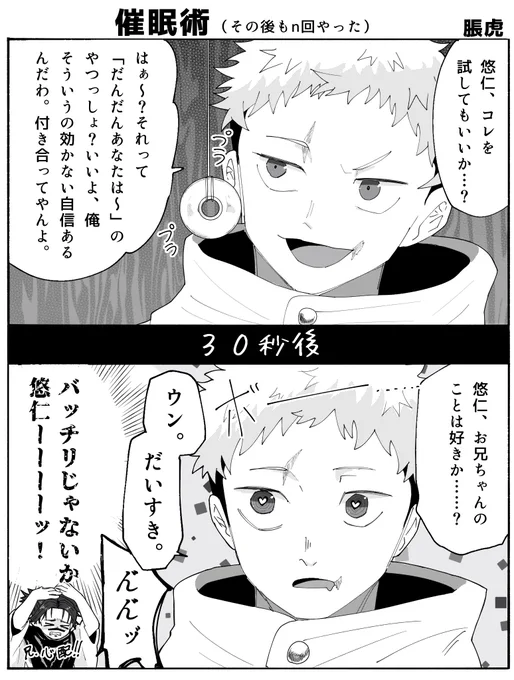 脹虎🩸🐯 効果は初回のみな話 