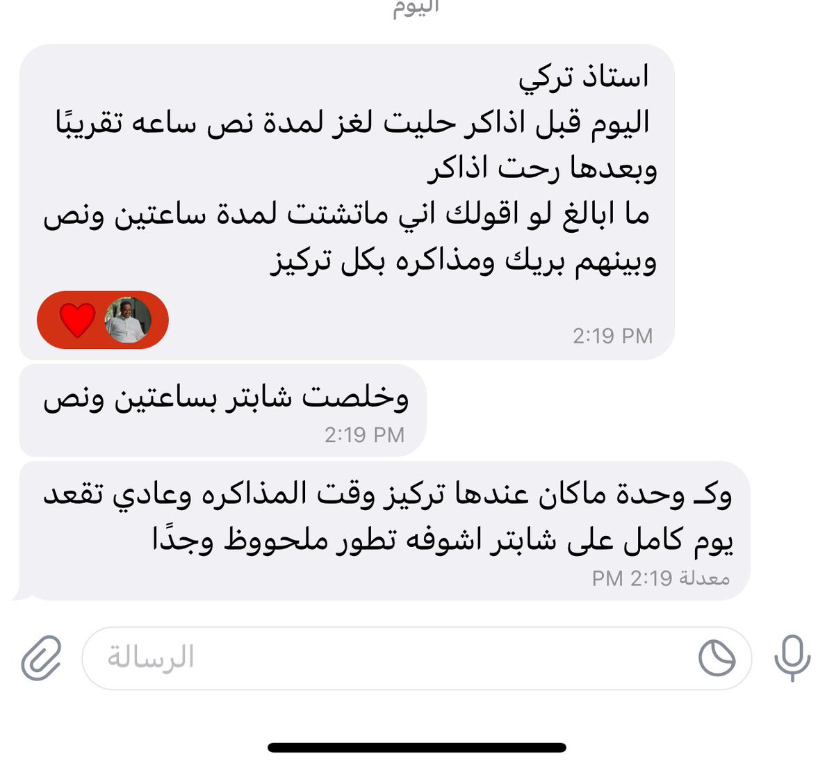 Mensa09's tweet photo. شفتوا ؟ نفس اللي أردده هاليومين ، تكفى طبق كلامي ، عندك مذاكرة مارس الالغاز ، عندك اختبار مارس الالغاز قبل ، عندك مقابلة وظيفية مارس الالغاز قبل : https://t.co/KTbCoofDNM