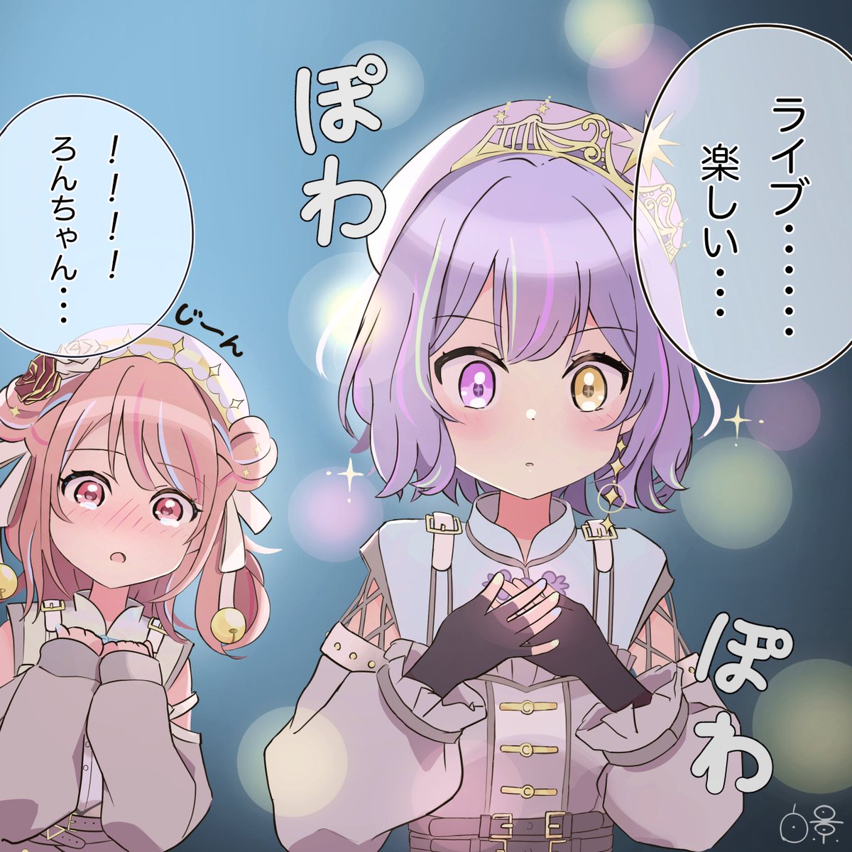 MKLNtic妄想1コマ

#虹色ラプソディ・星空ノクターン　#まほろ絵　#ろんはみている　#MKLNtic