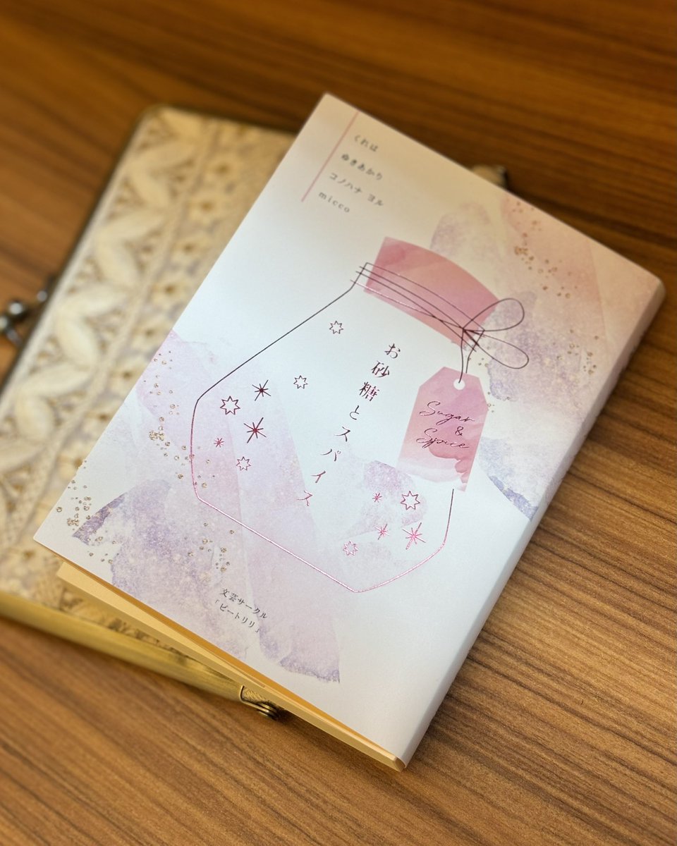 コノハナ ヨル tweet media