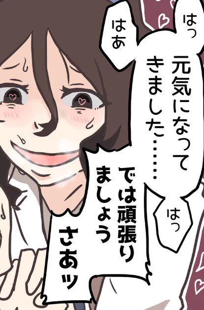 @Derieri0221 ありがとうございます!元気になってきました! 