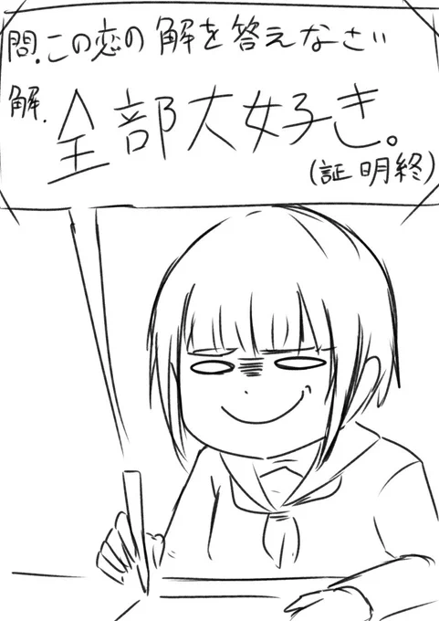 この恋の解を答えた白雪千夜さん(の中の人)。 