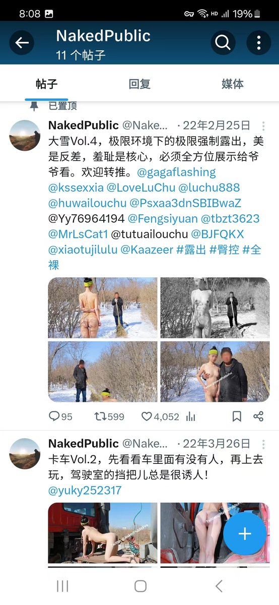 WhoisMrPi's tweet photo. [MrPi测评：NakedPublic] 昙花一现的露出博主，只留下十几组照片定格在2022年的冬季。这种题材让我很纠结，我必须承认，满足了人性中猥琐的那部分私欲... 模特很美，其实可以拍的更美，更艺术的分享出来。而这种羞辱调教女性的内容只适合小圈子，关起门来。 https://t.co/bVZ3d1tPw3