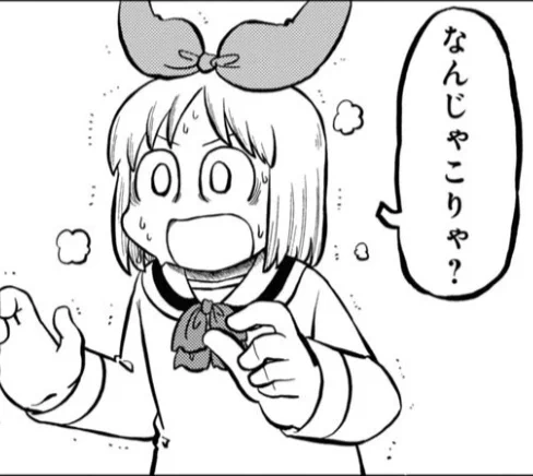 どうなってるんだ今日は… 