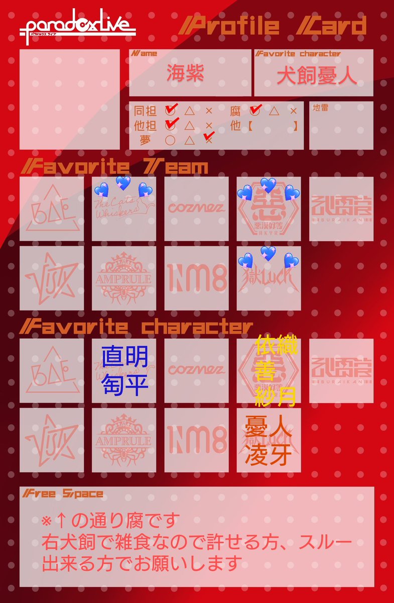 KAISHI013's tweet photo. 獄ラと悪漢が特に好きですー！
ぬいの写真撮って時々コスする人です
スローペースで活動してるのでそれでも良いよって方がいらっしゃったら是非…！25↑の方だとより嬉しいですー！
#パラライ好きな人と繋がりたい
#パラライ好きさんと繋がりたい https://t.co/k5OxbvKkMz