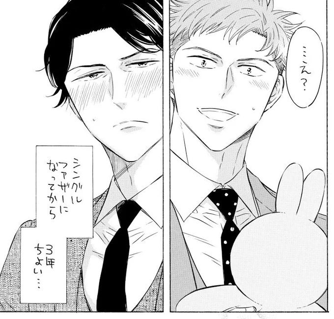 既刊『かわいいがすきなきみがかわいい』
サンプルを2話分掲載しちゃいます🧸

娘のためのぬいぐるみを選びにきたら
ぬいぐるみ以上にかわいい男に
出会ってしまった
(0/4)

#J庭56 #創作BL 