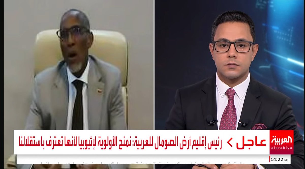 ossaraya's tweet photo. مقابلة خاصة على شاشة #العربية
رئيس إقليم أرض الصومال يشرح تفاصيل مذكرة التفاهم الموقعة مع إثيوبيا ومتى تتحول لاتفاق
ولماذا يعملون للاستقلال عن الصومال، وتأثير هذه الخ��وة على أمن أفريقيا، ويكشف عن خلافات عميقة مع مصر ورفض القاهرة الحديث معهم.
اليوم 07:10 مساء بتوقيت #السعودية https://t.co/uO3CerT8Zp