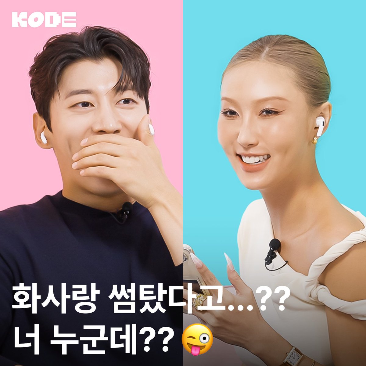 [#셀폰코드] #화사 &amp; #곽윤기 

🔗youtu.be/U_0Siry2xF8  

분위기 갑자기 로맨스?  
이 기류 이것 뭐에요...?? ʚ̴̶̷̆ ̫ ʚ̴̶̷̆ 
독보적 핫걸과 빙상계 재간둥이의 만남!    

🚨빨리 코드 채널로 오라구~ 🥵
<a href="/OfficialPnation/">P NATION</a> #hwasa_NA #hwasa #kwakyoongy