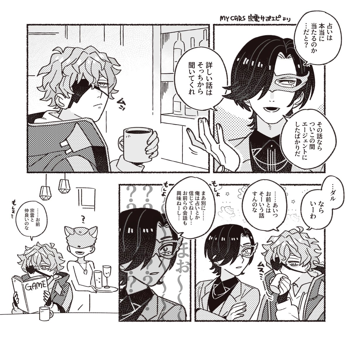 🎮と☁️とエーと知らない話(⚠️イベ限サポエピ) #dkmn夢 