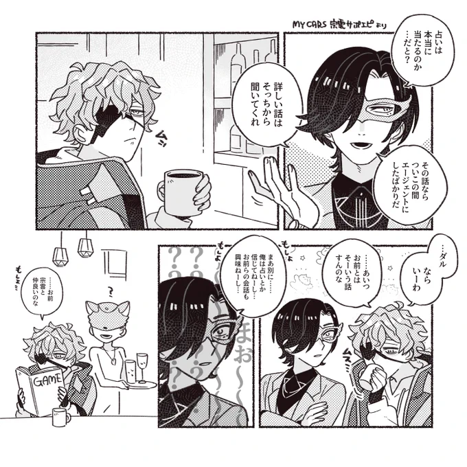 🎮と☁️とエーと知らない話(⚠️イベ限サポエピ) #dkmn夢 