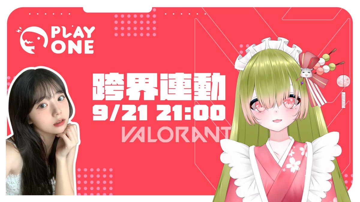 isuzumaccha's tweet photo. 【五十鈴抹茶 x Playone跨界大連動】
很開心受邀Playone陪玩的VT合作計畫✨
接下來四個禮拜的周六晚上都會有連動🫶
今天要和小透明主播一起打瓦瓦٩(ˊᗜˋ*)و✧*。
來看社恐抹茶和陪玩一起玩遊戲!!
直播時間:9/21(六)21:00
直播平台:https://t.co/WstKZzmn8b
#playone #跨界連動 #Vtuber #陪玩 https://t.co/ECFYQCKJye