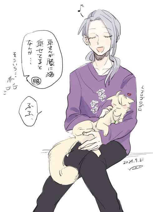※擬獣化
「こう…ご婦人が膝に猫を乗せているような…」 