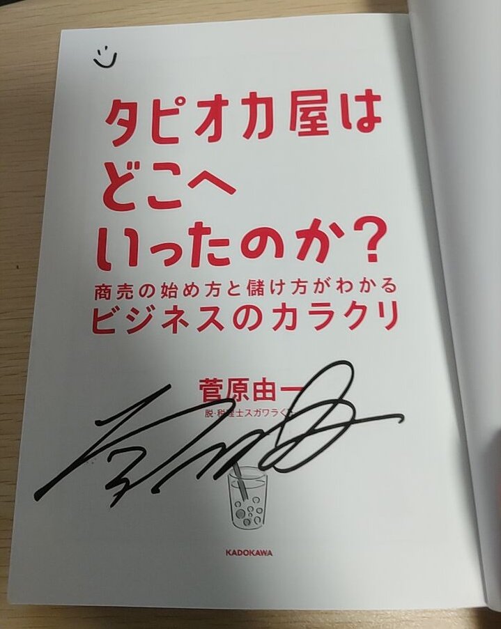 せどりーまん tweet media