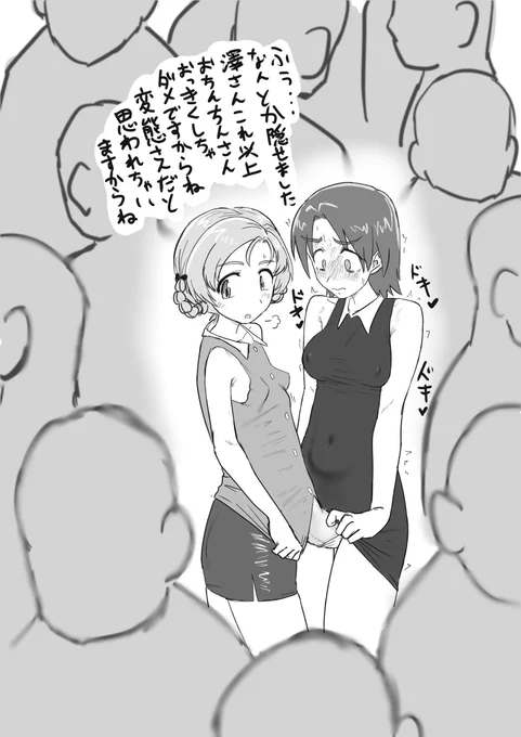 満員電車でおちんちんおっきくなっちゃう澤梓です

これは満員電車内なんだ…誰が何を言おうと満員電車内なんだ… 