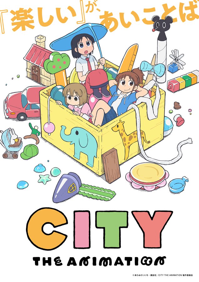 MangaMoguraRE's tweet image. KyoAni's First New Anime in 6 Years: "CITY - The Animation" based on "Nichijo" creator Keiichi Arawi's Manga ANNOUNCEMENT VISUAL REVEAL!

Directed by Taichi Ishidate (Violet Evergarden, Kyoukai no Kanata)!

Air Date: 2025
Animation Studio: Kyoto Animation

The Absurd Gag Manga…