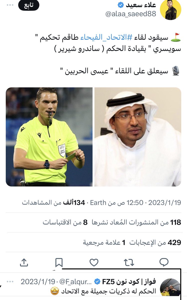 97__E's tweet photo. الي ما يعرف الحكم السويسري  ساندرو شيريرلمباراة الليلة  #الاتحاد_الهلال ..!!!

الله يستر هذا الحكم حكم مباريات عديدة لي الإتحاد الغريبه لم يهزم ولا مباراه حكمه الحكم السويسري !!

شكلهم يبون يشغلون الدفع الرباعي زي ايام منصور البلوي الله يخارج الهلال من هذا الحكم.
#الهلال_الاتحاد https://t.co/jlDH7YynF9