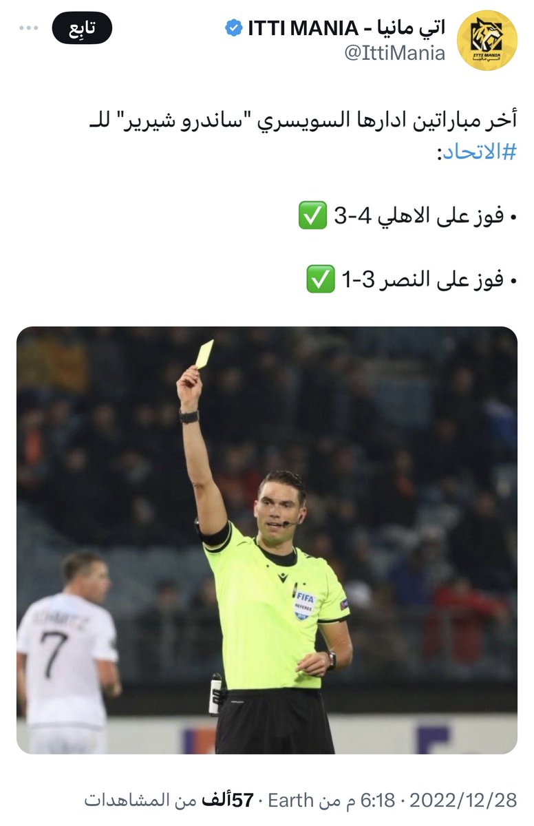97__E's tweet photo. الي ما يعرف الحكم السويسري  ساندرو شيريرلمباراة الليلة  #الاتحاد_الهلال ..!!!

الله يستر هذا الحكم حكم مباريات عديدة لي الإتحاد الغريبه لم يهزم ولا مباراه حكمه الحكم السويسري !!

شكلهم يبون يشغلون الدفع الرباعي زي ايام منصور البلوي الله يخارج الهلال من هذا الحكم.
#الهلال_الاتحاد https://t.co/jlDH7YynF9