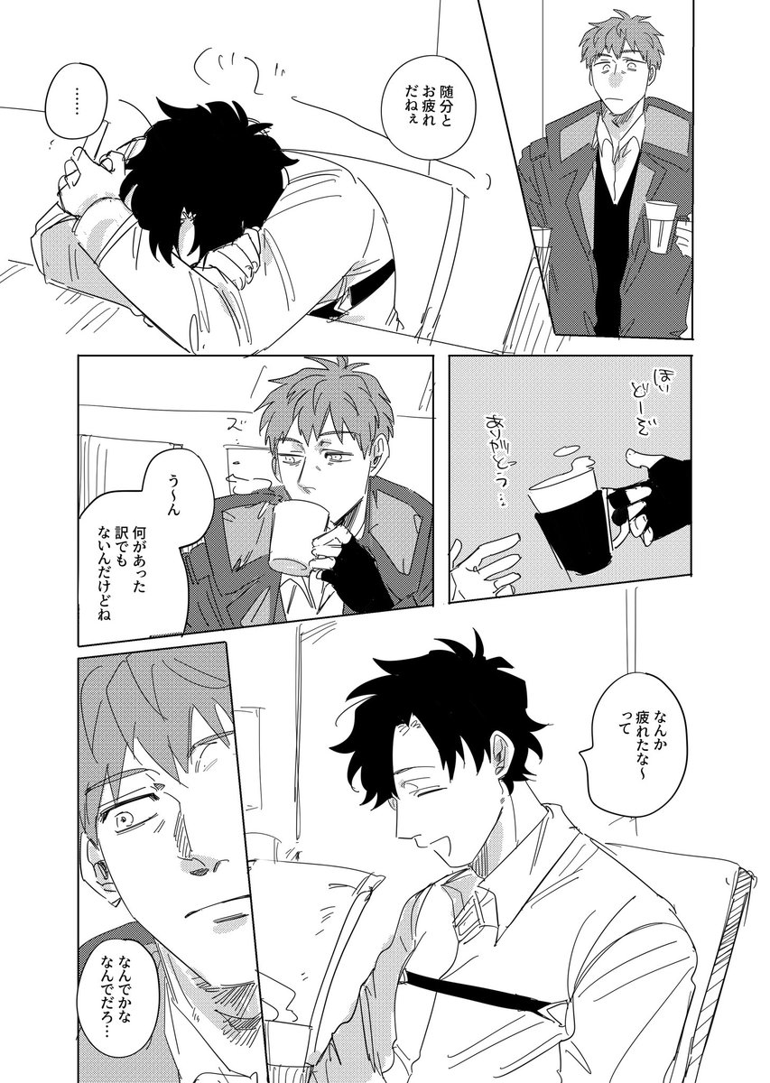 atu_ici's tweet photo. ぐだはじ https://t.co/Bs5u9psFwI