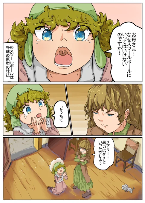 誹謗中傷ではないんです。応援なんです!! 