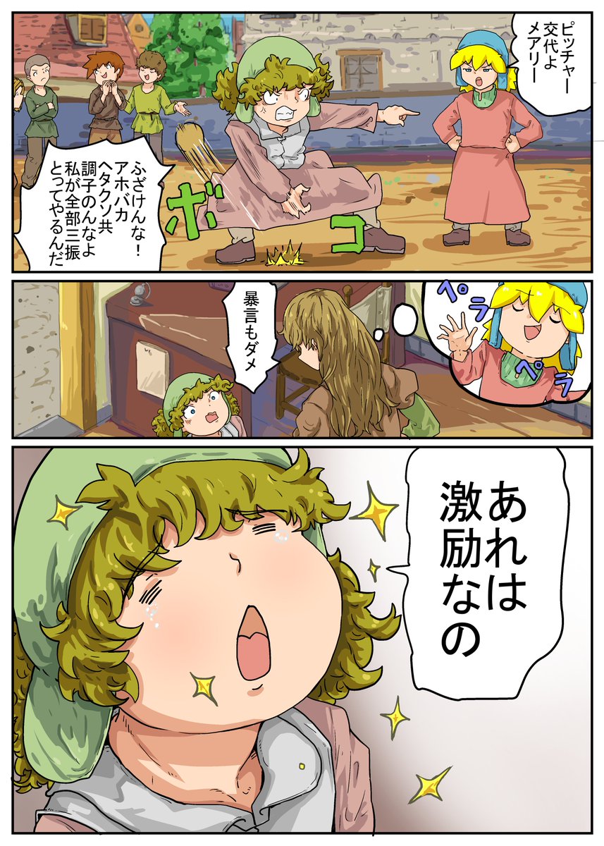 誹謗中傷ではないんです。応援なんです!! 